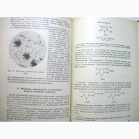 Токсикологическая химия Швайкова 1975 Общая и специальная часть Судебная химия