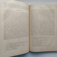 Літопис Самовидця. Серія: Джерела з історії України