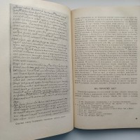 Літопис Самовидця. Серія: Джерела з історії України