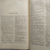 Літопис Самовидця. Серія: Джерела з історії України