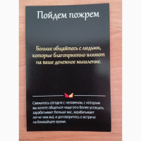 Психологический оракул 54 совета о деньгах