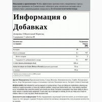 Засіб від стресу з ГАМК та L-теаніном, 60 жувальних мармелад, США