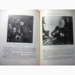 Ежегодник института истории искусств. Живопись и архитектура. АН СССР 1954г