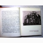 Юткевич. О киноискусстве. 1962 Фрейлих, Кинорежиссура, Как я стал режиссёром 250/200