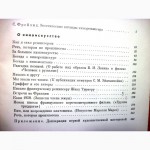 Юткевич. О киноискусстве. 1962 Фрейлих, Кинорежиссура, Как я стал режиссёром 250/200