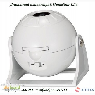 Недорогой домашний планетарий HomeStar Lite