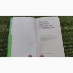 Основы военной психологии и педагогики А.Барабанщиков