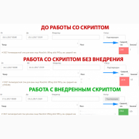 Скрипты продаж. Заработали клиенту +315 000 за 5 дней