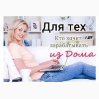 Дополнительный доход - Экспресс Карьера