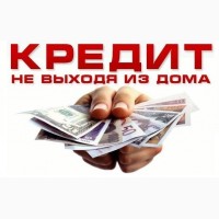 Кредит на карту. Деньги до зарплаты. Первый займ под 0%