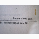 Полянский Влерьян (Лебедев) Н. А. Добролюбов 1926 Критико-биографическая серия