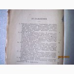 Полянский Влерьян (Лебедев) Н. А. Добролюбов 1926 Критико-биографическая серия