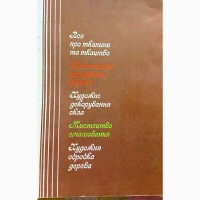 Продам книгу Від ремесла до творчості