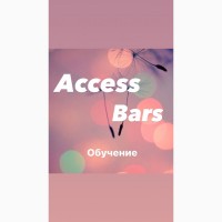 Обучение Access Bars