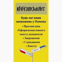 Працевлаштування, воєводи, піврічну, сезонну