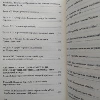 Володимир Винниченко Відродження нації Заповіт борця за визволення Серія Мемуари