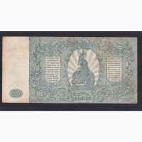 500 рублей 1920г. АГ-088. в/з мозаика. ВСЮР