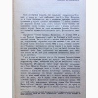 Євгенія Ярошинська Вибрані твори Перекинчики Оповідання Статті Листи