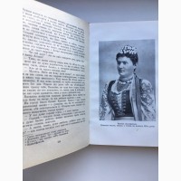 Євгенія Ярошинська Вибрані твори Перекинчики Оповідання Статті Листи