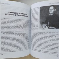 Апокрифи Клари Гудзик Історія Церква Суспільство Націоналізм Збірка статей