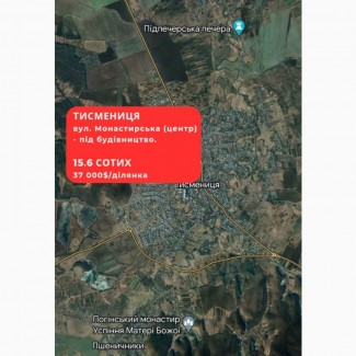 Земля, земельна ділянка, Івано-Франківськ, Тисмениця, під будівництво