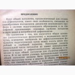 Сагалович Б.М. Лекции по общей патологии. 1970г