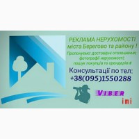 Продаж будинок у смт.Батьово