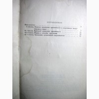 Признание правительств в международном праве Фельдман 1961 Понятия Критерии Формы Способы