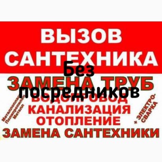 Выполняем сантехнические работы в Херсоне. Услуги сантехника в Херсоне