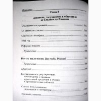 Веселие Руси. История алкогольной проблемы в России Пьяная Русь Исследования Общество 2002