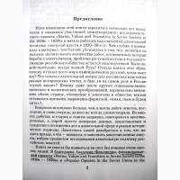 Веселие Руси. История алкогольной проблемы в России Пьяная Русь Исследования Общество 2002