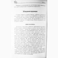 Город без турбот. Сучасний календар городника. Н. Вадченко