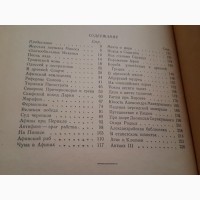 Книги. Древняя Греция, УчПедГИз 1954г