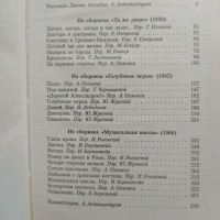 Джон Апдайк Голубиные перья Рассказы