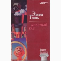 Коллекция Мировых Бестселлеров (в наличии 10 книг), состояние отличное