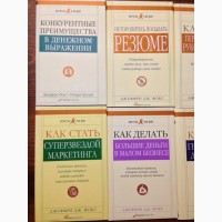 Как сделать работу вашей мечтой 8 книг про бизнес и карьеру кейс тв/перепл Фокс/Грегори