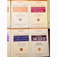 Как сделать работу вашей мечтой 8 книг про бизнес и карьеру кейс тв/перепл Фокс/Грегори