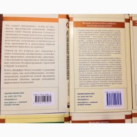 Как сделать работу вашей мечтой 8 книг про бизнес и карьеру кейс тв/перепл Фокс/Грегори