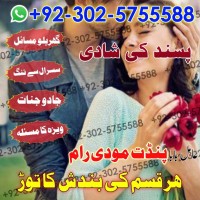 Asli amil baba black magic kala jadu expert in lahore