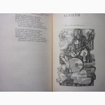 Шекспір Твори в 6 томах 1984 Шекспир собрание сочинений. Состояние