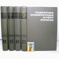 Радянська енциклопедія історії України в 4т УРЕ АН УССР, 1969 энциклопедия истории Украины