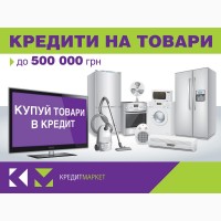 Кредит готівкою - живі гроші для Ваших потреб