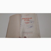 Киевская Русь Б.Греков