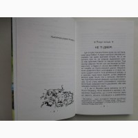 Клайв Стейплз Льюїс. Хроніки Нарнії. Книга 1. Небіж чаклуна