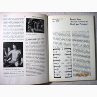 Кузнецов Голландская живопись Путеводитель Эрмитаж 1979 характеристики творчества художник