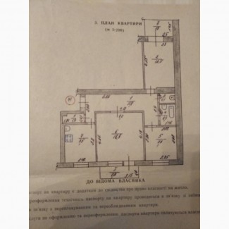 Продаю 3-х комнатную квартиру