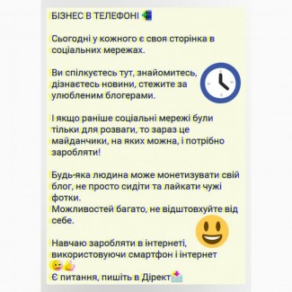 Підробіток