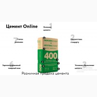 Цемент/Cement Online з Доставкою Недорого