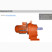 Купить редуктор 1к40, продам редукторы в ассортименте