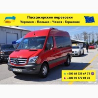 Пассажирские перевозки Украина-Польша-Чехия-Германия | Без обсервации